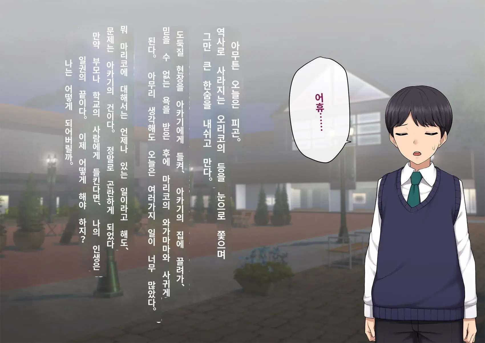 Kare No Kanojo Ni Natta Boku ~Cool Na Danshi Ga Josou Ni Hamatte Ochiru Made~ | 그의 여친이 돼버린 나